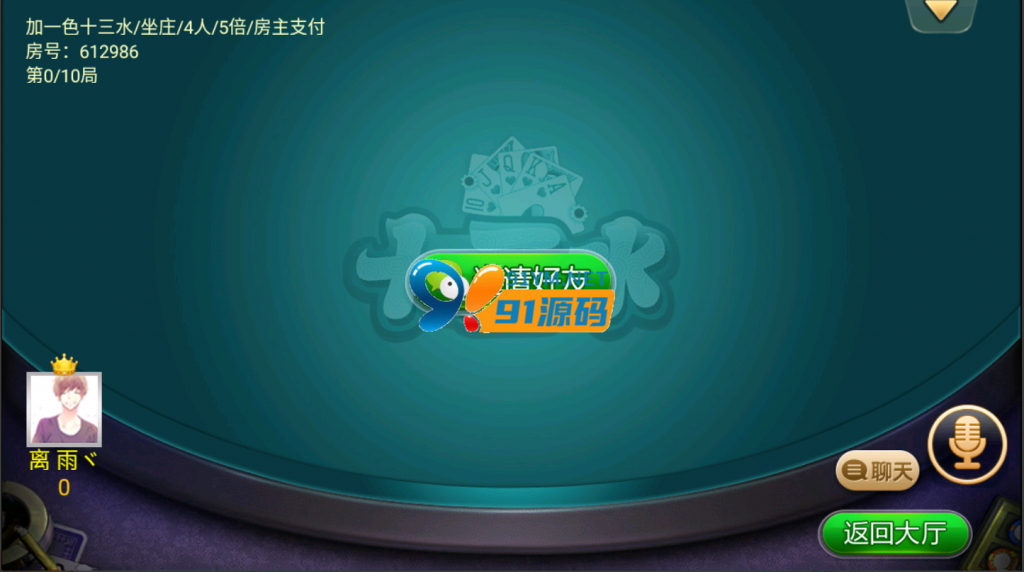 图片[9]-网狐精华版067多色十三水