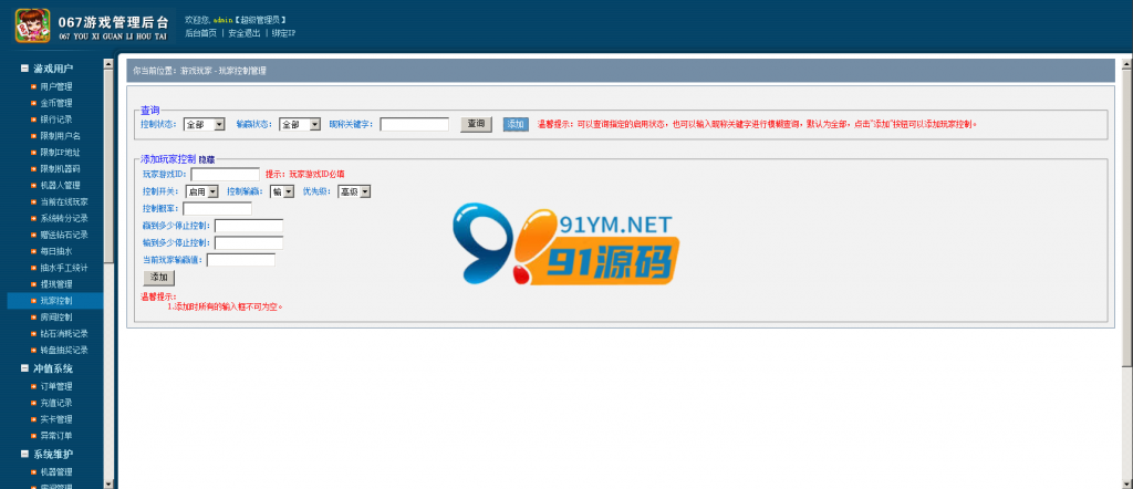 图片[6]-网狐精华版067多色十三水
