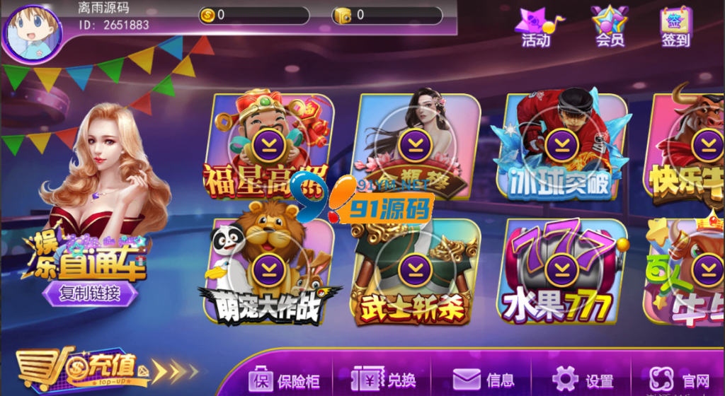 图片[2]-最新更新蜀都二开北极星电玩城双端完整棋牌组件