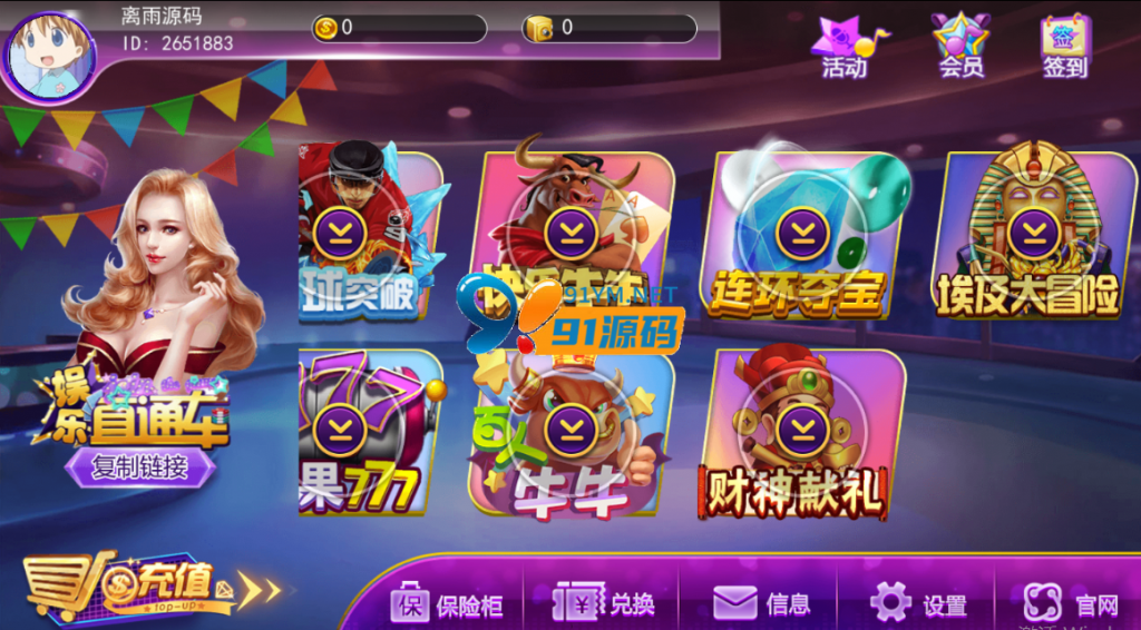 图片[3]-最新更新蜀都二开北极星电玩城双端完整棋牌组件