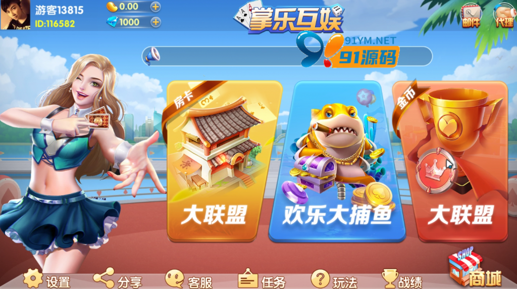 最新更新掌乐互娱大联盟/房卡金币双模式