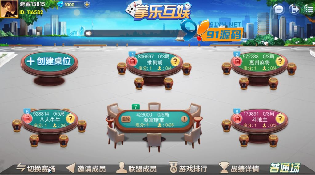 图片[3]-最新更新掌乐互娱大联盟/房卡金币双模式
