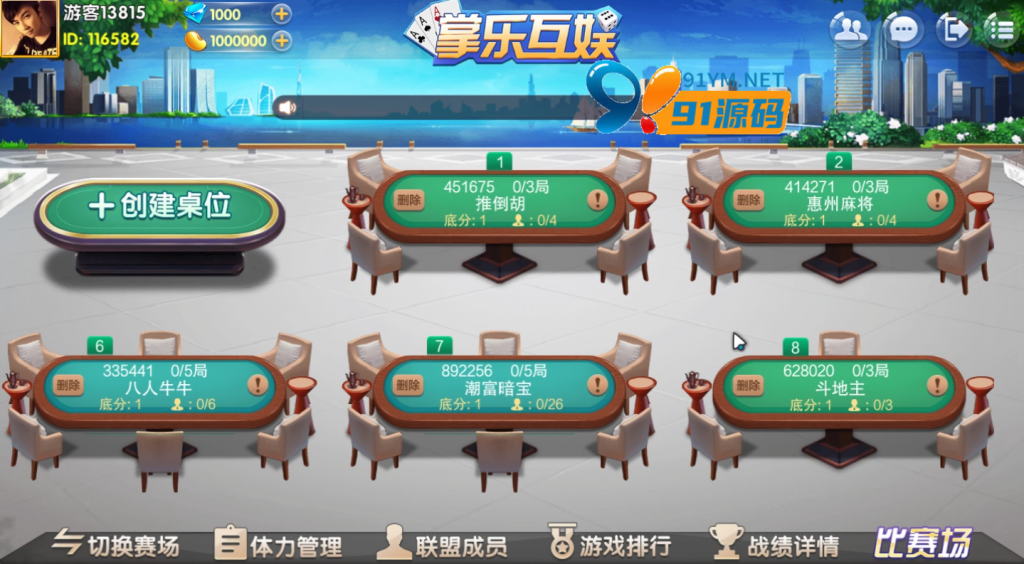 图片[4]-最新更新掌乐互娱大联盟/房卡金币双模式