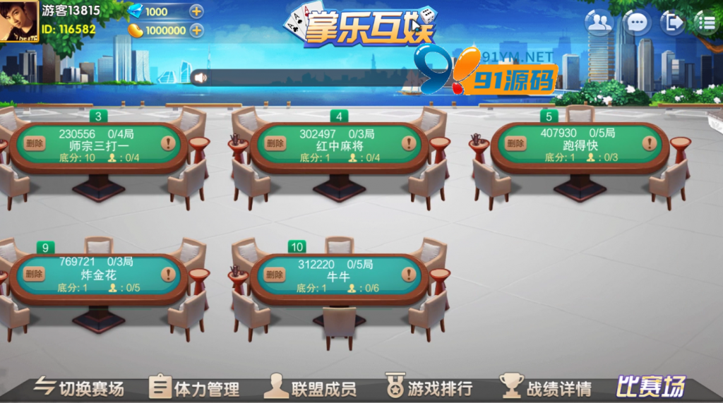 图片[5]-最新更新掌乐互娱大联盟/房卡金币双模式