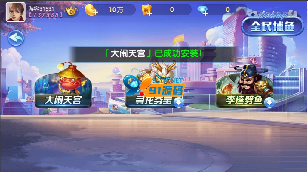 图片[5]-网狐二开865电玩城捕鱼街机带道具完整双端组件