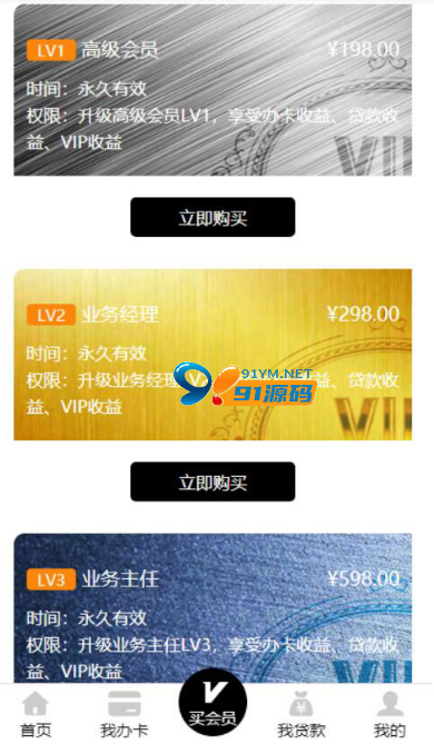 图片[2]-最新万汇金服/一套新UI的金融贷款源码