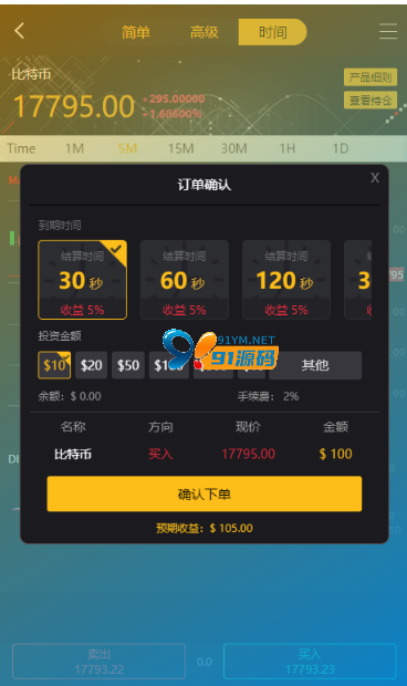 图片[2]-最新二开+全修复玖胜/时间盘/点位盘/多语言