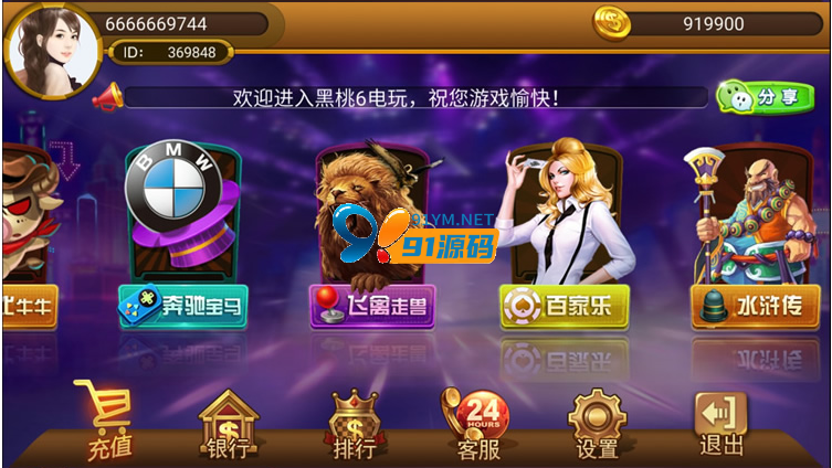 图片[2]-网狐8899电玩城911棋牌组件两套UI+搭建教程