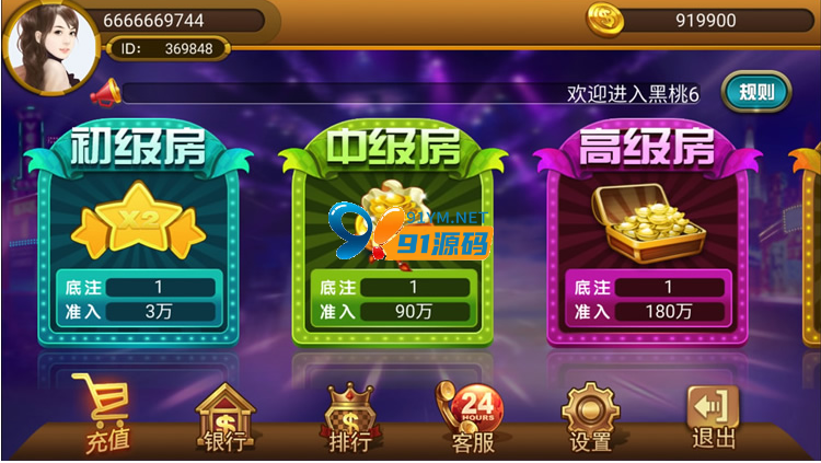 图片[3]-网狐8899电玩城911棋牌组件两套UI+搭建教程