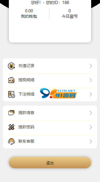 图片[3]-【亲测修复】九游会小米28理财源码/采集开奖正常+文本搭建教程