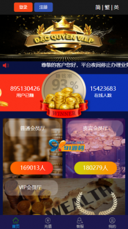 修复版阿里28+开奖预设+三语言+机器人+修复采集开奖正常+完美运营-91源码网