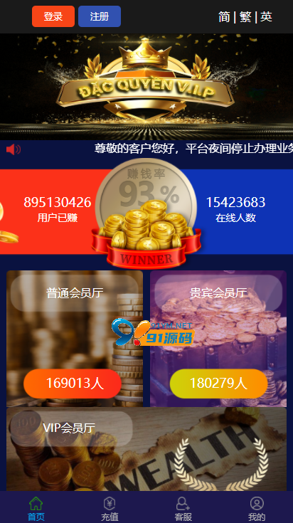 修复版阿里28+开奖预设+三语言+机器人+修复采集开奖正常+完美运营