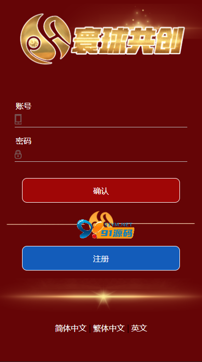 图片[2]-修复版阿里28+开奖预设+三语言+机器人+修复采集开奖正常+完美运营