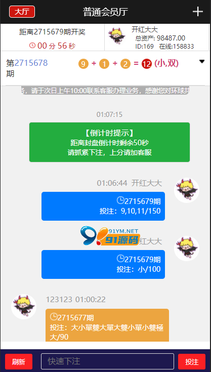 图片[4]-修复版阿里28+开奖预设+三语言+机器人+修复采集开奖正常+完美运营