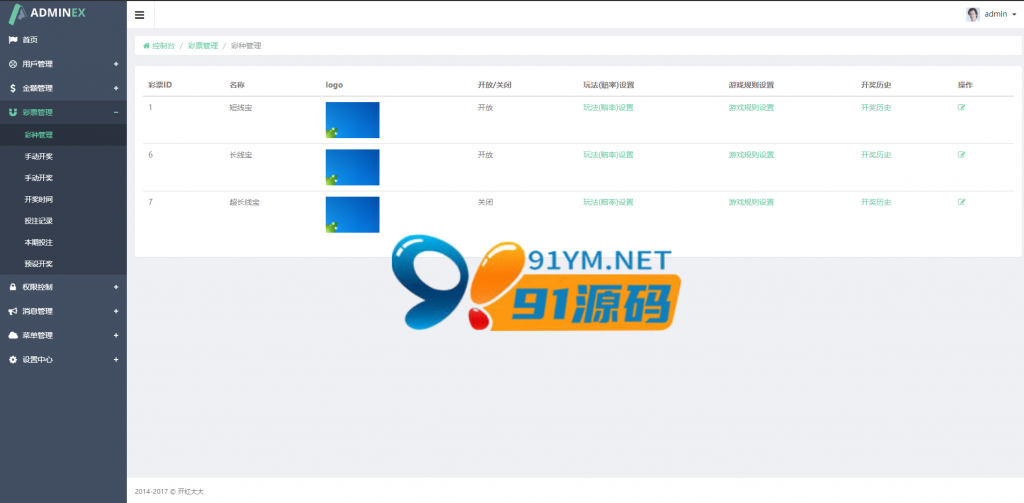 图片[9]-修复版阿里28+开奖预设+三语言+机器人+修复采集开奖正常+完美运营