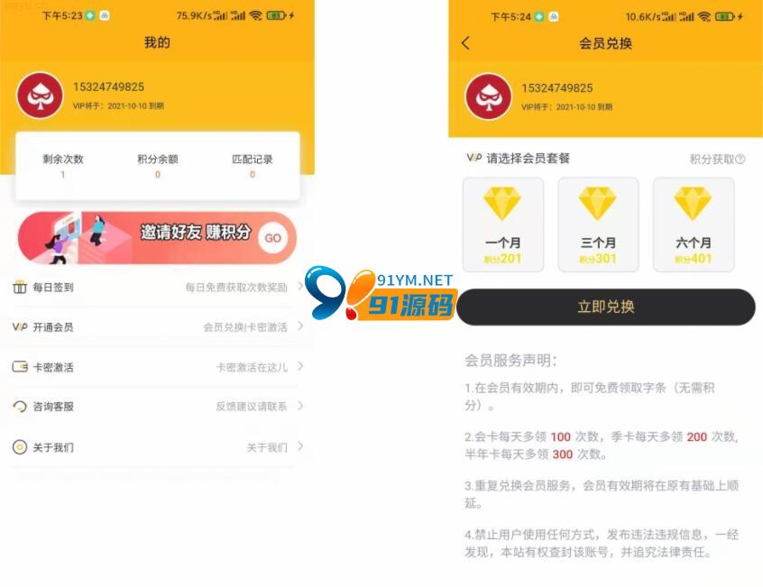 图片[2]-三合一交友盲盒系统/免授权/分销代理/盲盒源码/脱单盲盒+文本安装说明