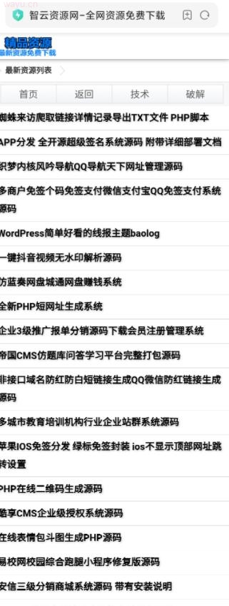 全自动,更新,采集,资源网,PHP,源码,