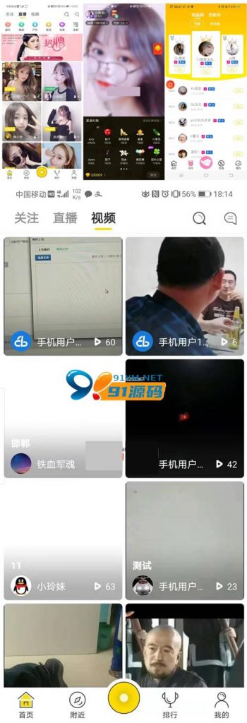最新更新快手抖音短视频源码web+APP架设教程+完整数据