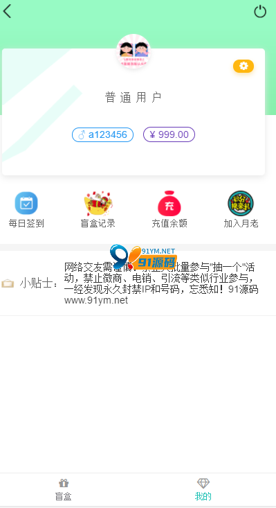 图片[2]-h5交友盲盒|雨尘交友盲盒系统脱离微信可打包APP开源免费的盲盒系统