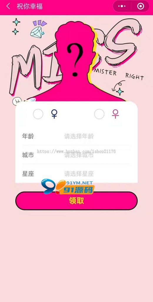 图片[3]-月老在线牵盲盒+交友盲盒+一元交友+小纸条盲盒+交友匹配+同城交友小程序源码