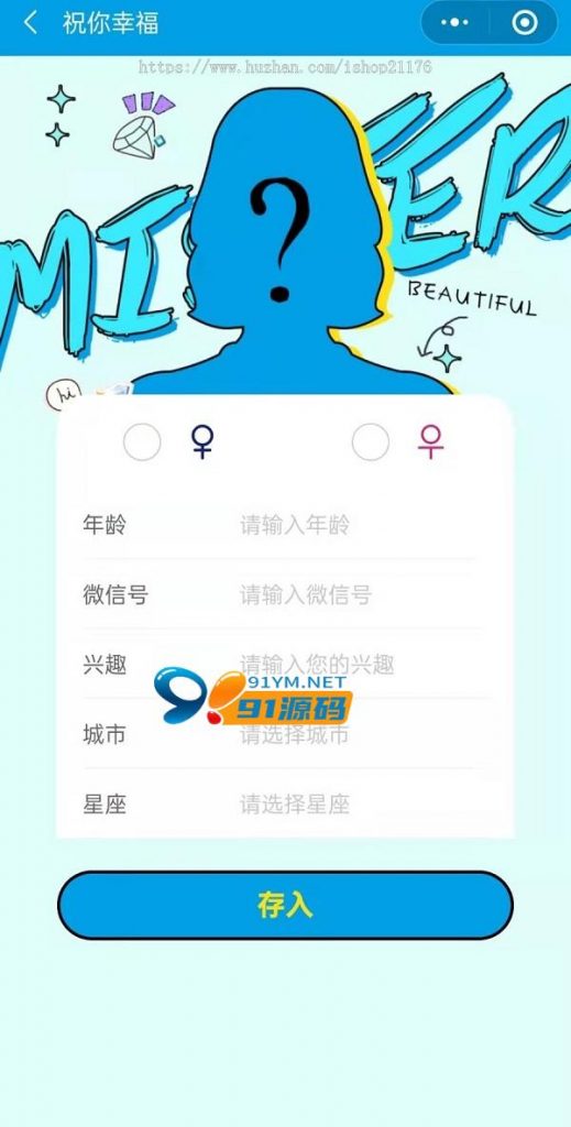 图片[4]-月老在线牵盲盒+交友盲盒+一元交友+小纸条盲盒+交友匹配+同城交友小程序源码