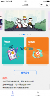 新版二开cp盲盒小纸条月老微信小程序源码-91源码网