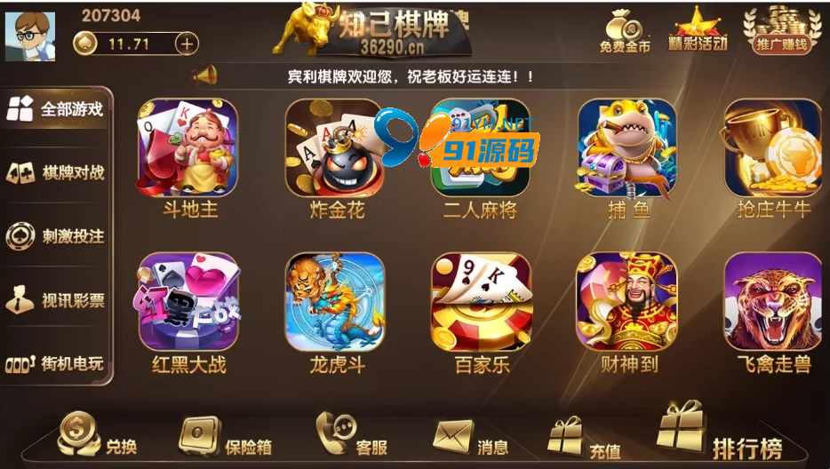 微星二开/知己全修复版本