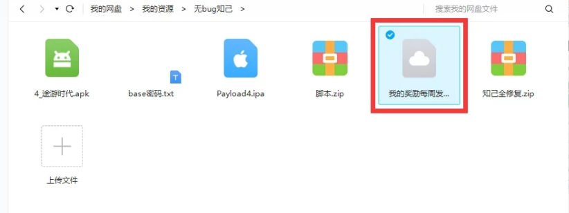 图片[3]-微星二开/知己全修复版本
