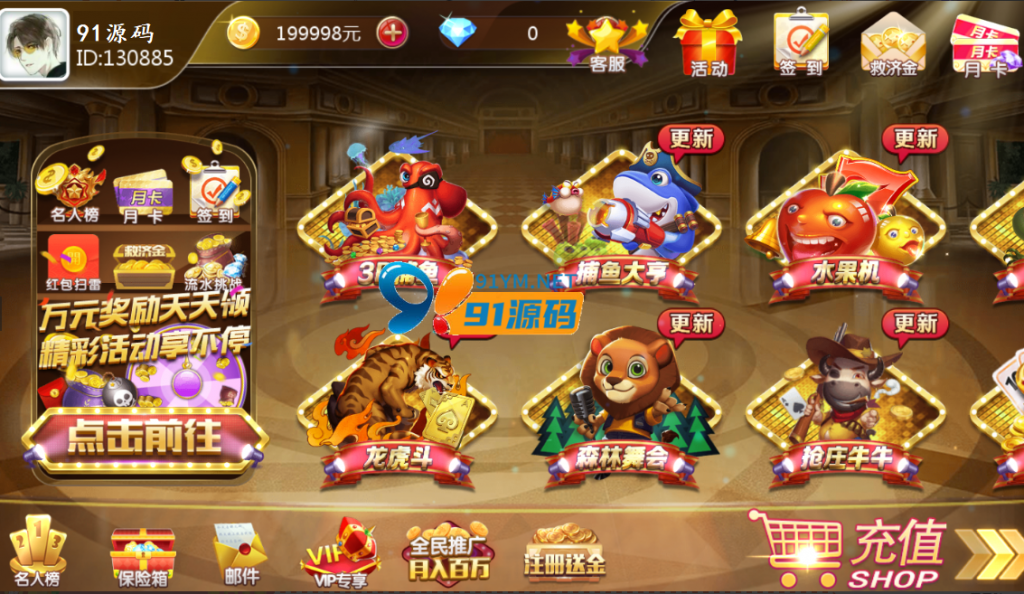 网狐荣耀二开财神娱乐/修复版