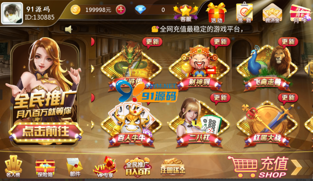 图片[2]-网狐荣耀二开财神娱乐/修复版