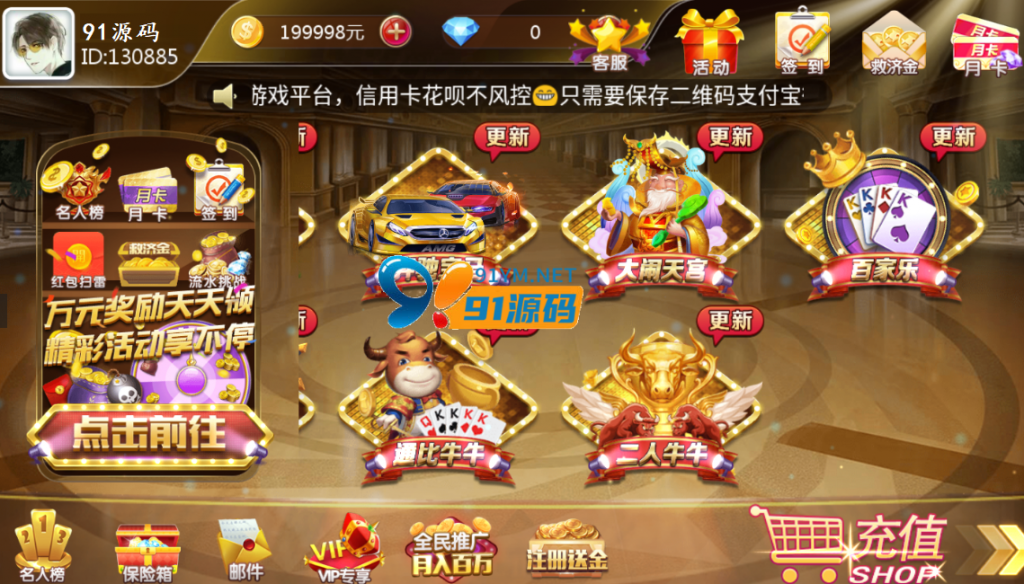 图片[3]-网狐荣耀二开财神娱乐/修复版