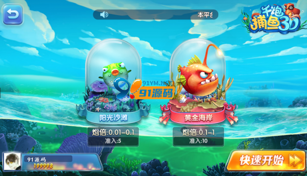 图片[4]-网狐荣耀二开财神娱乐/修复版