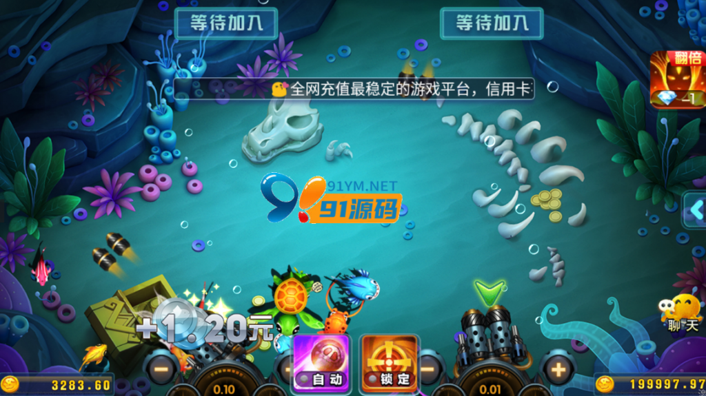 图片[5]-网狐荣耀二开财神娱乐/修复版