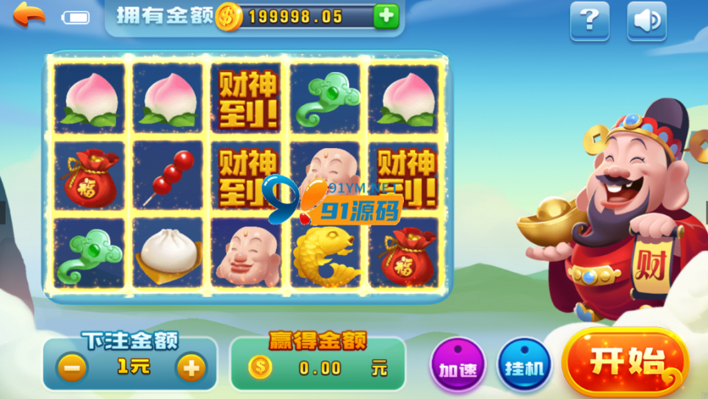 图片[6]-网狐荣耀二开财神娱乐/修复版