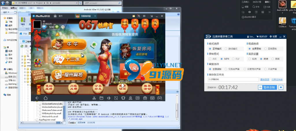 网狐精华版067十三水/整理版本带视频教程