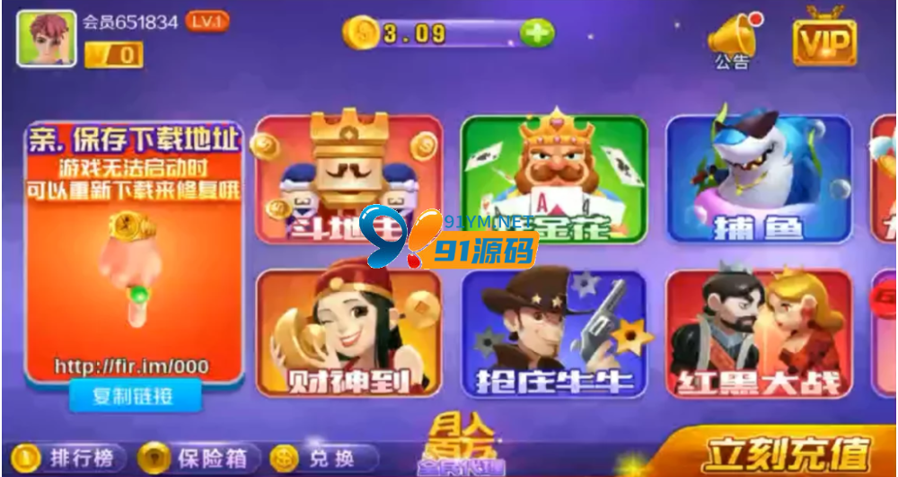 网狐二开U3D老铁娱乐棋牌组件