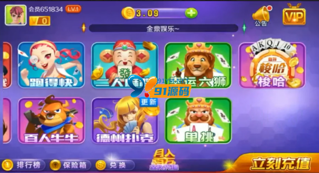 图片[2]-网狐二开U3D老铁娱乐棋牌组件