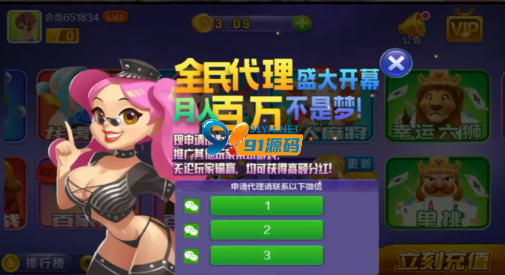 图片[4]-网狐二开U3D老铁娱乐棋牌组件