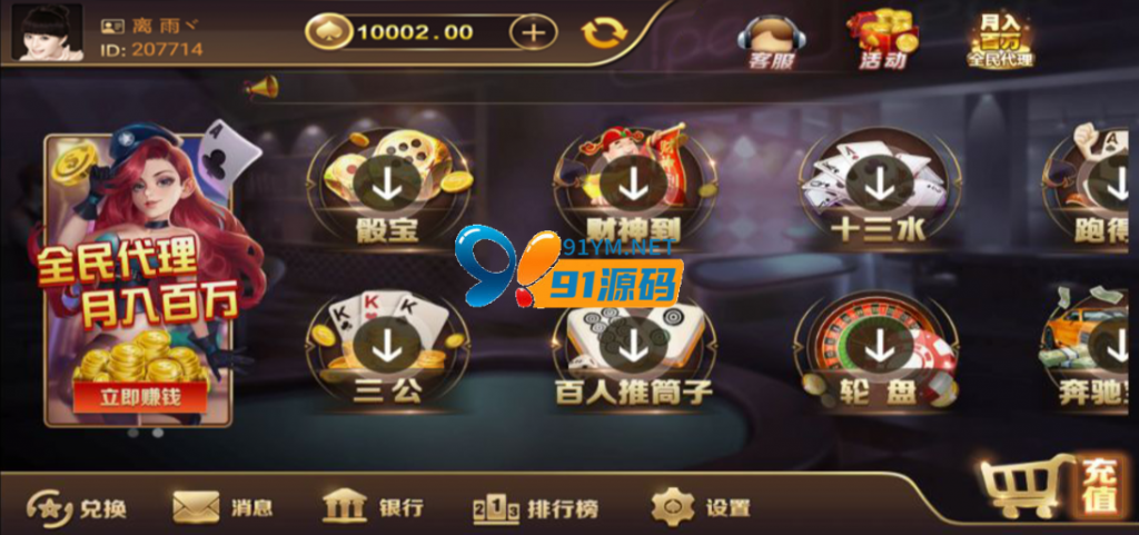 图片[2]-微星二开新UI新葡京娱乐棋牌组件