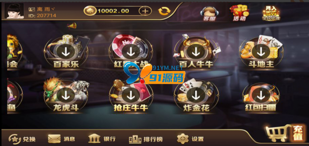 图片[3]-微星二开新UI新葡京娱乐棋牌组件