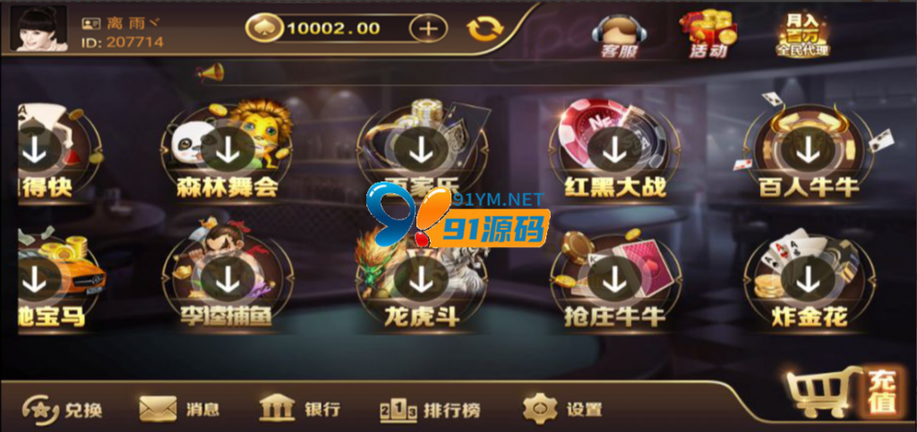 图片[4]-微星二开新UI新葡京娱乐棋牌组件