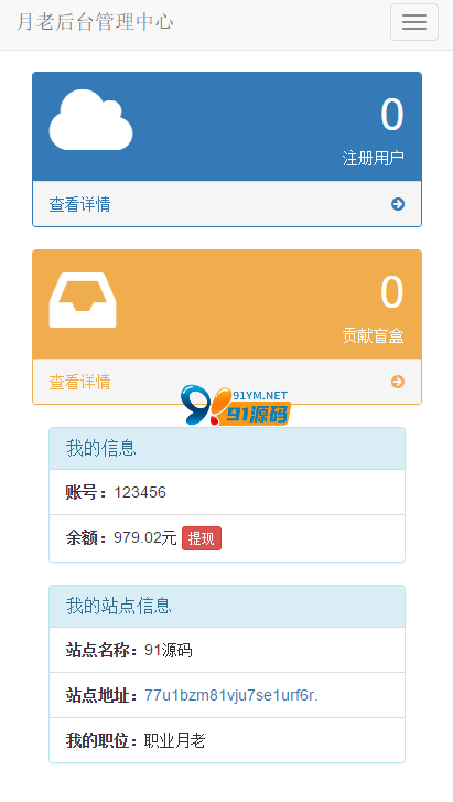 图片[7]-h5交友盲盒|雨尘交友盲盒系统脱离微信可打包APP开源免费的盲盒系统