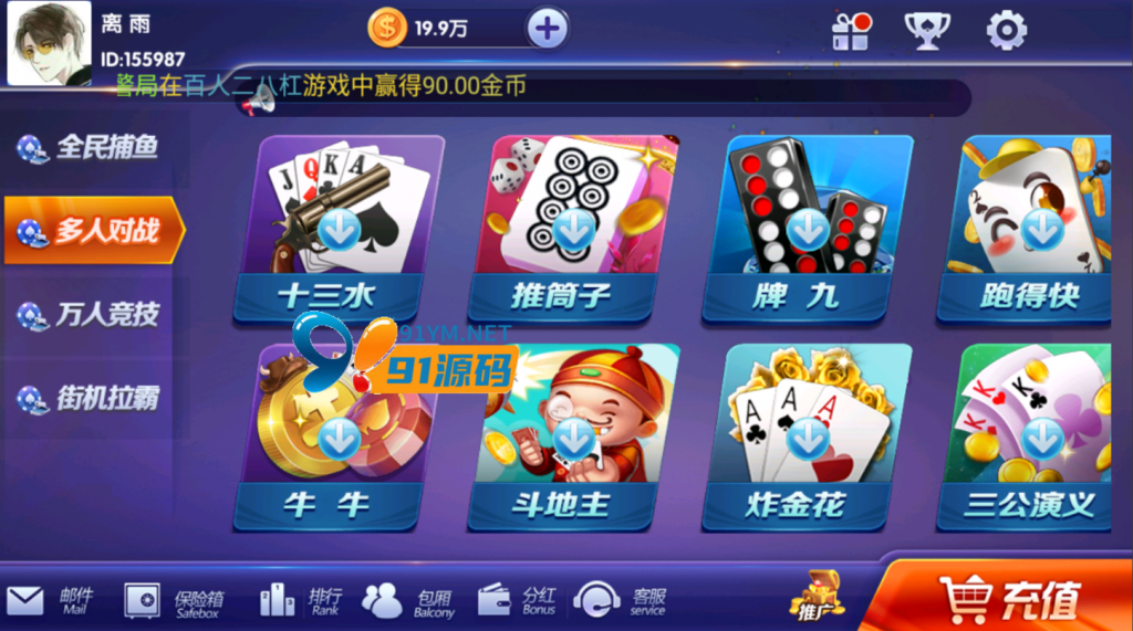 新颂游凯顺发金币房卡双模式棋牌组件双语言版本