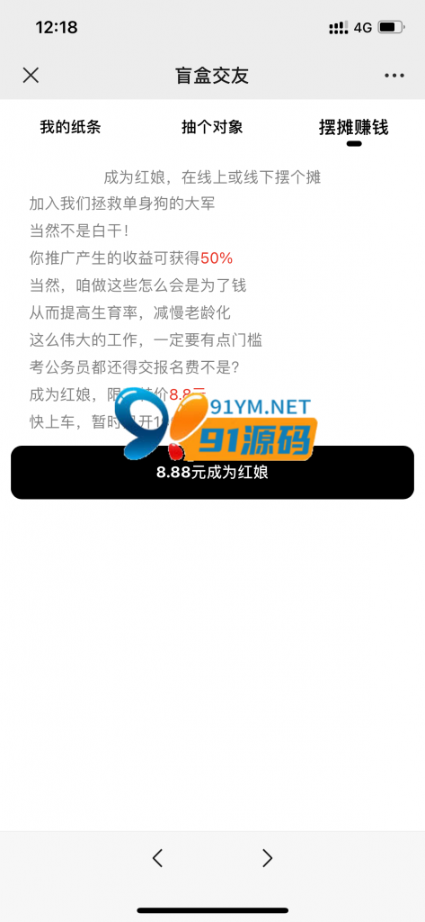 图片[4]-【修复版】盲盒1.8运营源码/H5免公众号接口版本月老办事处交友盲盒脱单纸条/无授权/分销代理+视频搭建教程