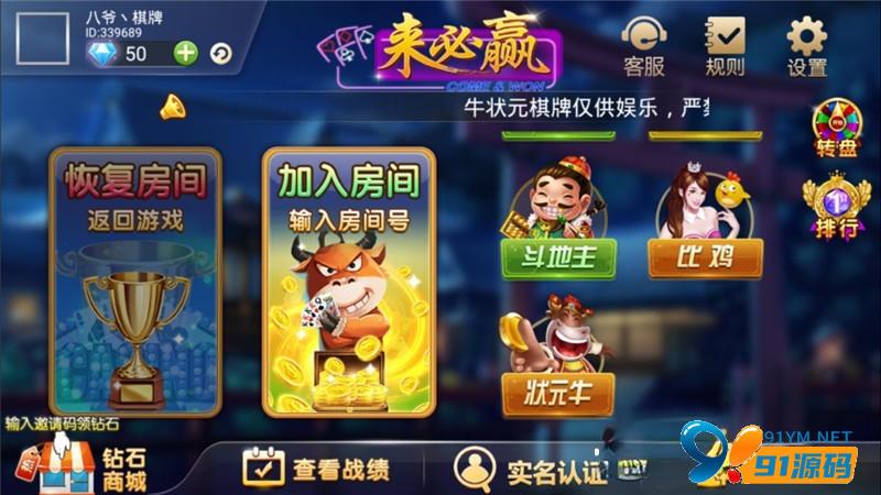图片[2]-来必赢牛状元房卡棋牌修复版组件双端APP+视频搭建教程