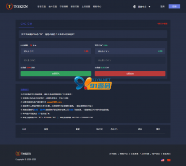 仿火币区块链源码虚拟数字货币交易所源码BTC/OTC/币币交易/带充值区块链交易所源码-91源码网