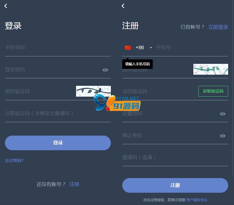 图片[3]-仿火币区块链源码虚拟数字货币交易所源码BTC/OTC/币币交易/带充值区块链交易所源码
