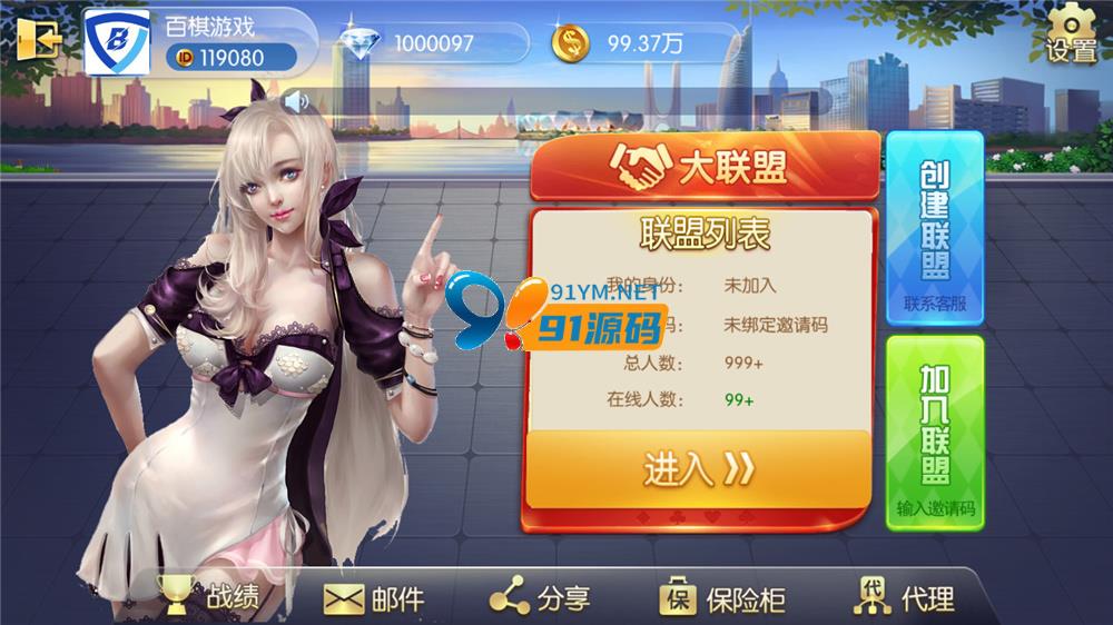 五游二开UI4.0版本 更新包+服务端+双端APP齐全