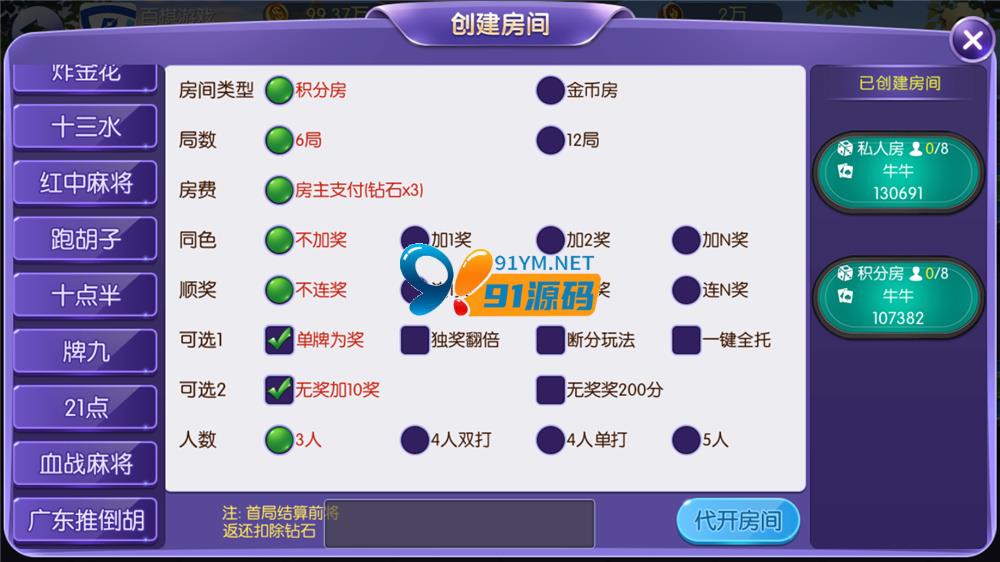 图片[2]-五游二开UI4.0版本 更新包+服务端+双端APP齐全