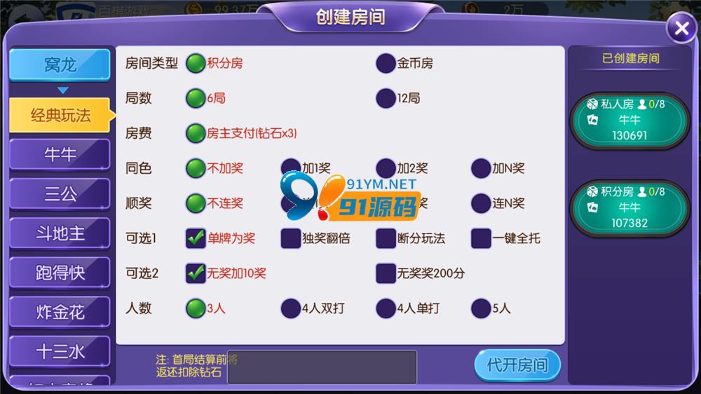 图片[3]-五游二开UI4.0版本 更新包+服务端+双端APP齐全